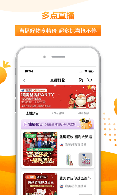 多点v4.9.8截图2