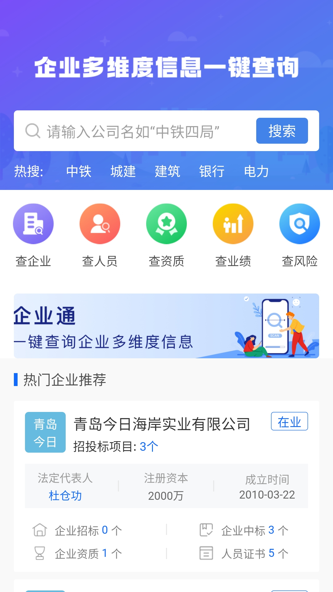 招标资源网v2.2.8截图2