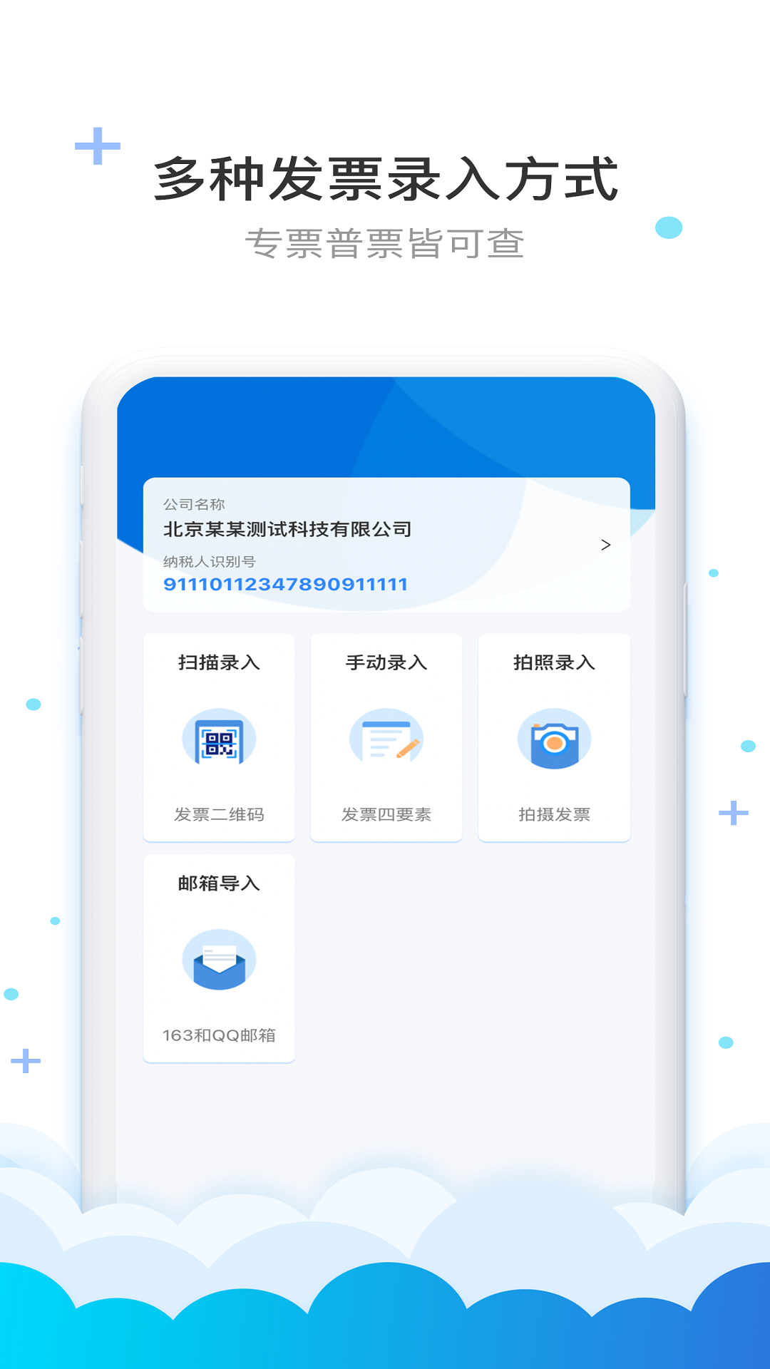 费耘v3.0.1截图1