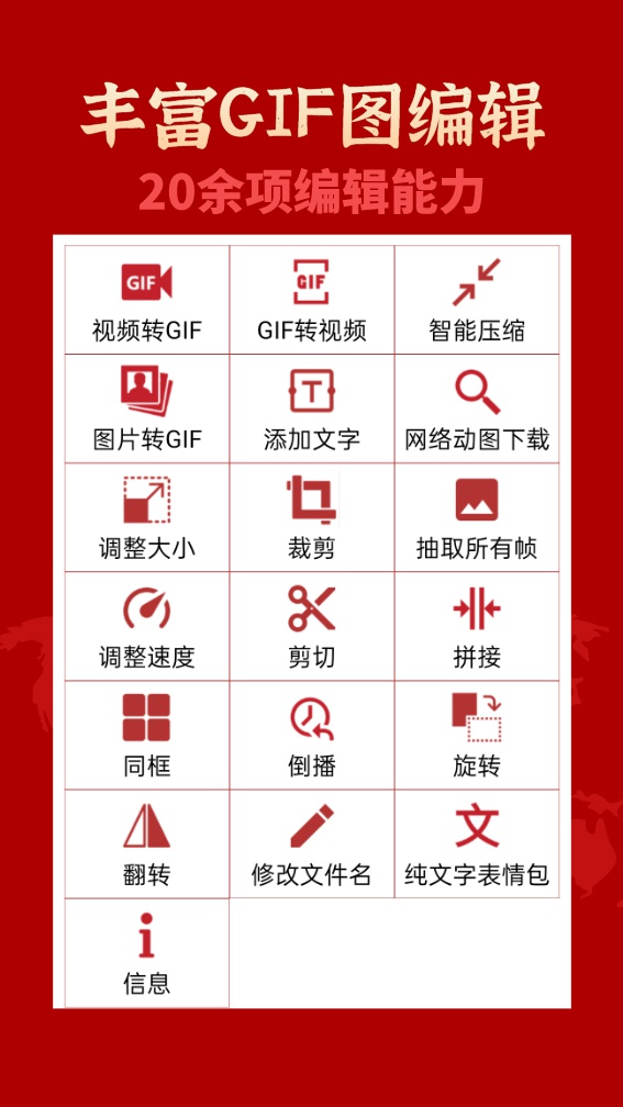 GIF工具箱v2.1.8截图1