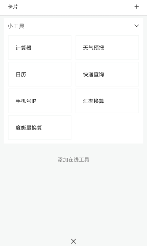 wwwv1.1.6截图3