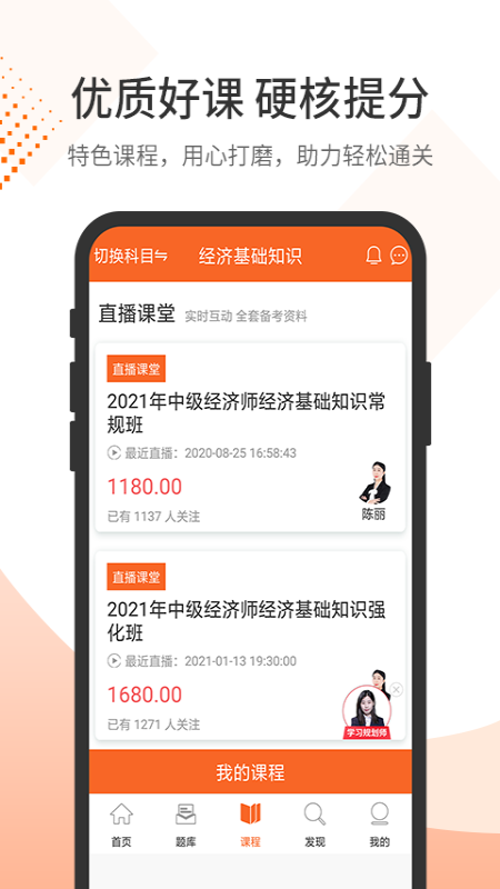 经济师考试题库v3.0.3截图3