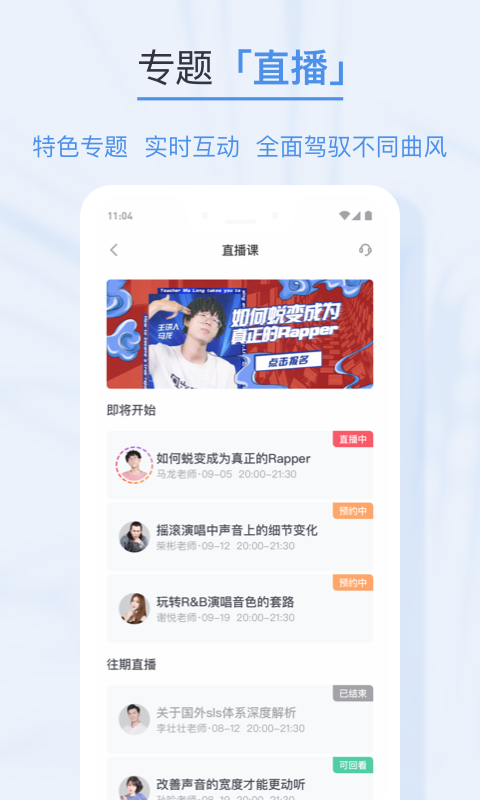 歌者盟学唱歌v5.0.1截图3