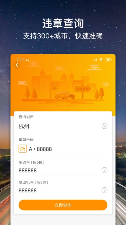 车点点v8.9.10截图4