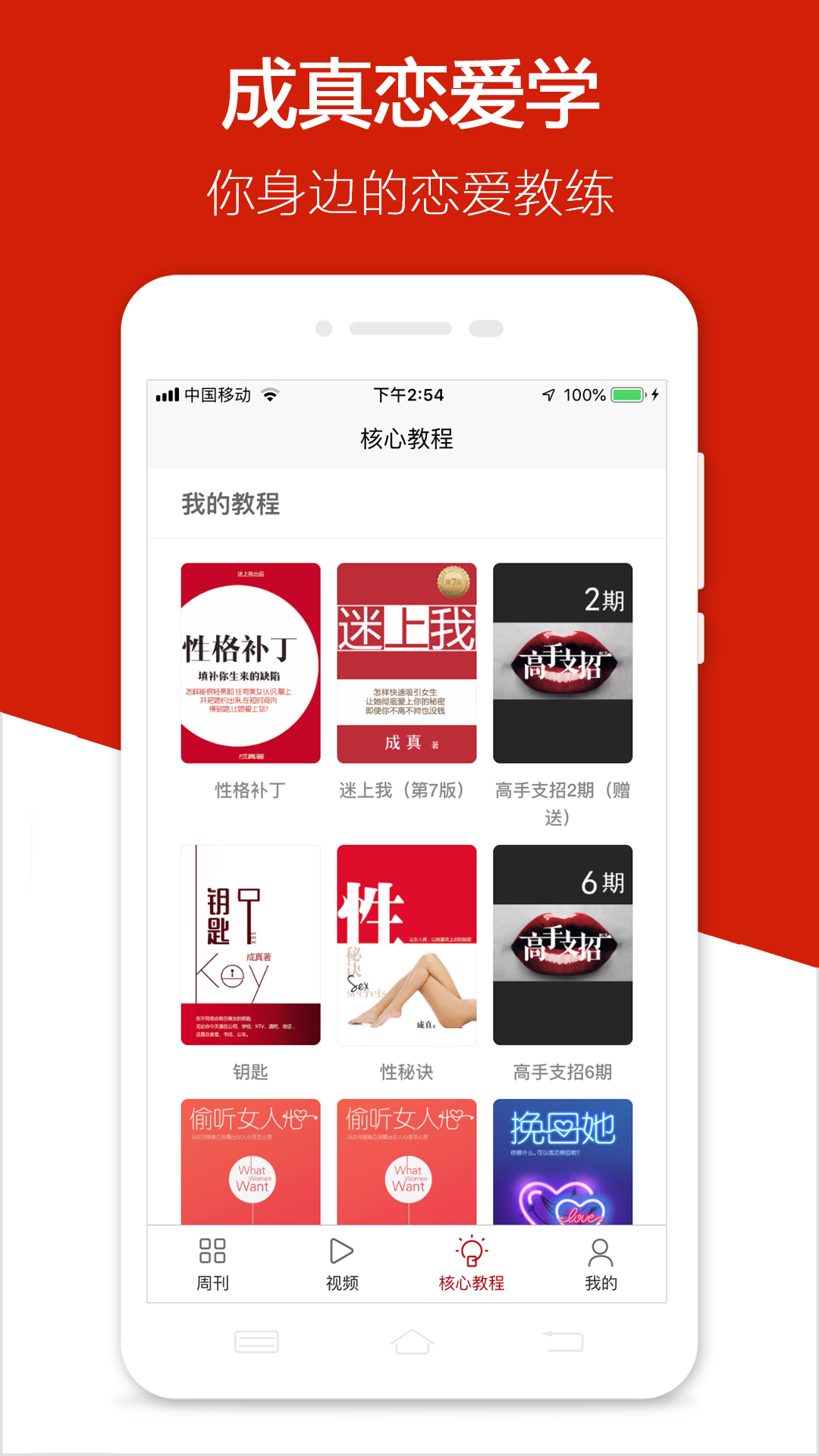 迷上我v3.2.2截图1