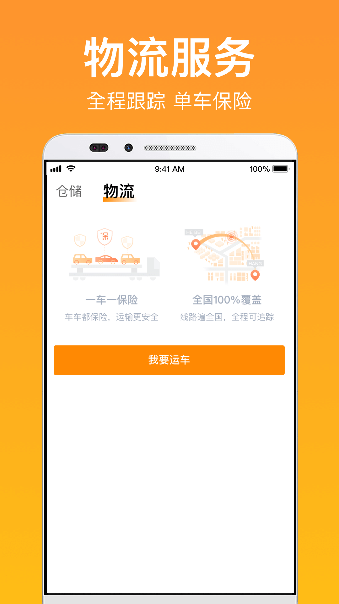 卖好车v8.0.0截图4