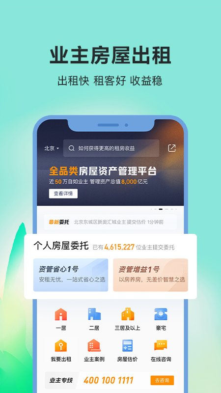 自如v7.0.9截图5