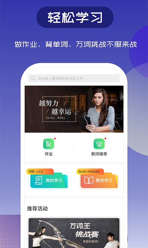 维词v3.5.4截图1