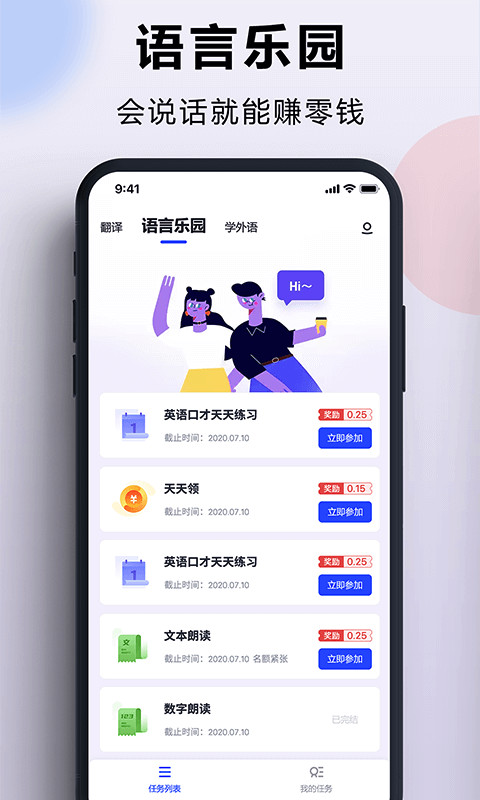 出国翻译官v3.3.9截图2