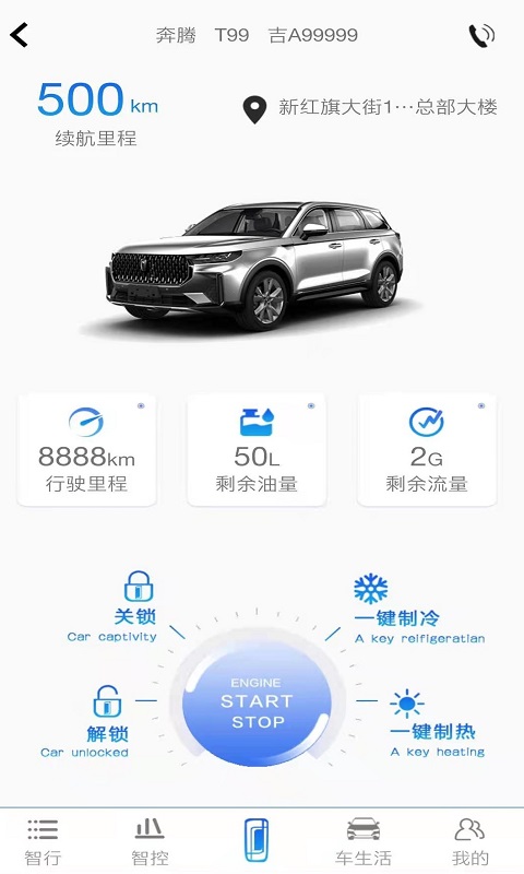 奔腾YOMIv2.0.9截图3