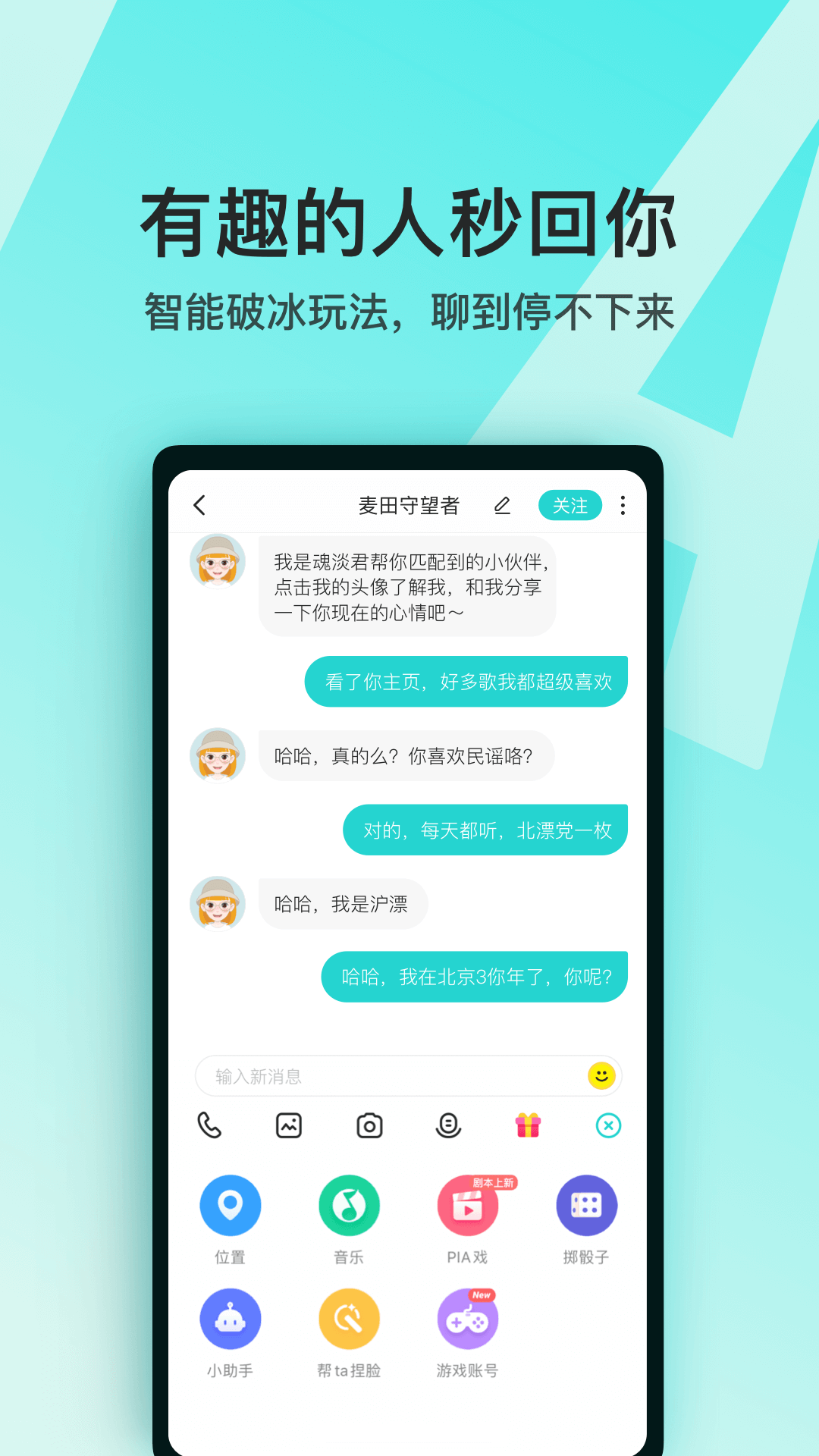 Soulv3.67.1截图3