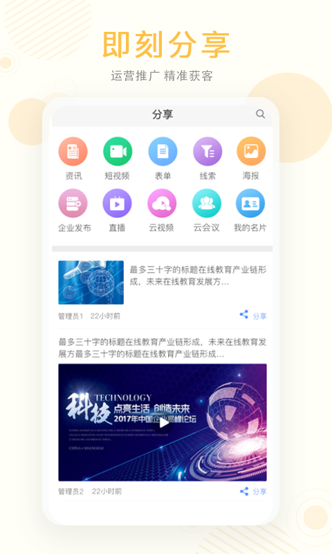 无限商机v1.0截图2