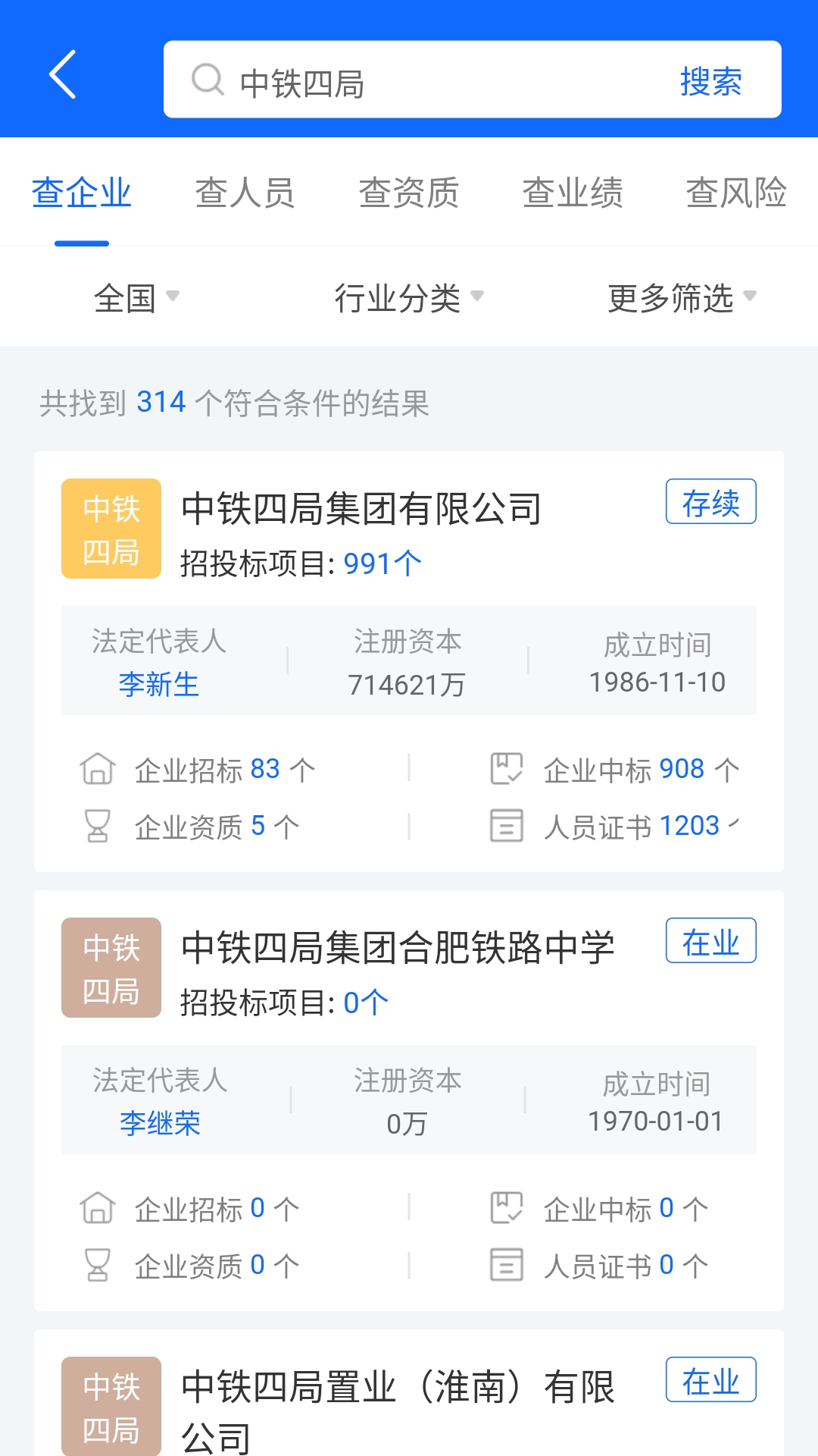 招标资源网v2.2.8截图3