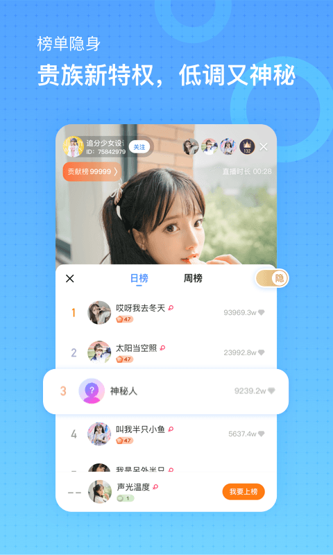 鱼耳直播v3.35.2截图4