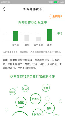 过日子v7.1.5截图2