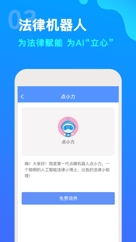 点睛网v5.27截图5