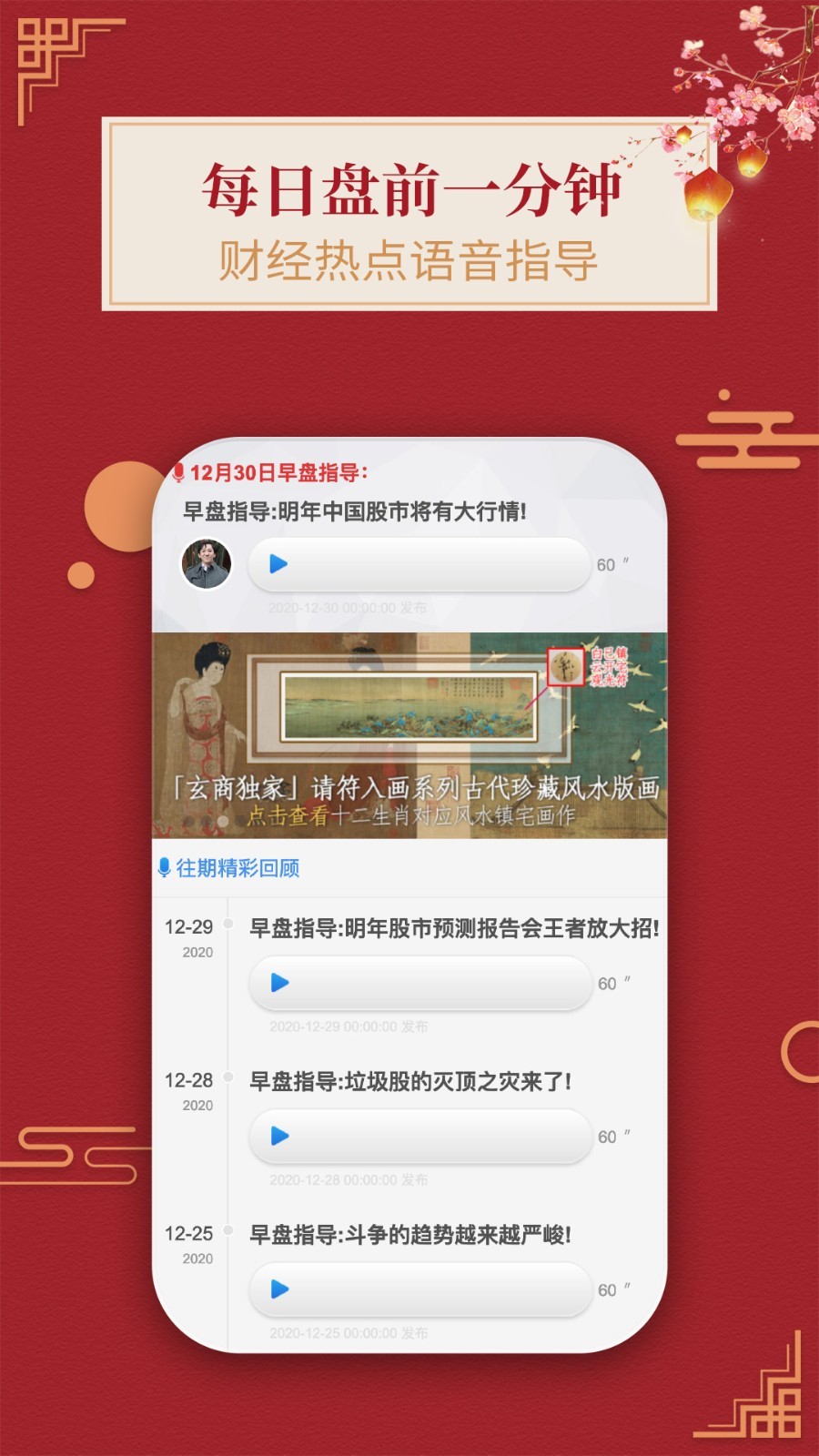 王者财经v2.6.722截图2