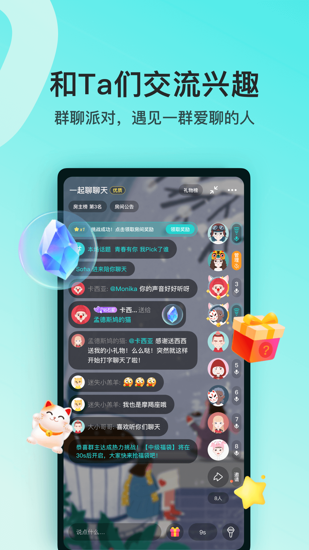 Soulv3.67.1截图4