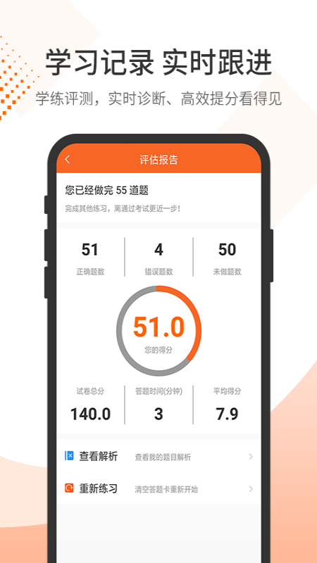 经济师考试题库v3.0.3截图4