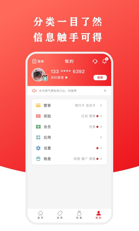 云闪付v8.2.6截图3