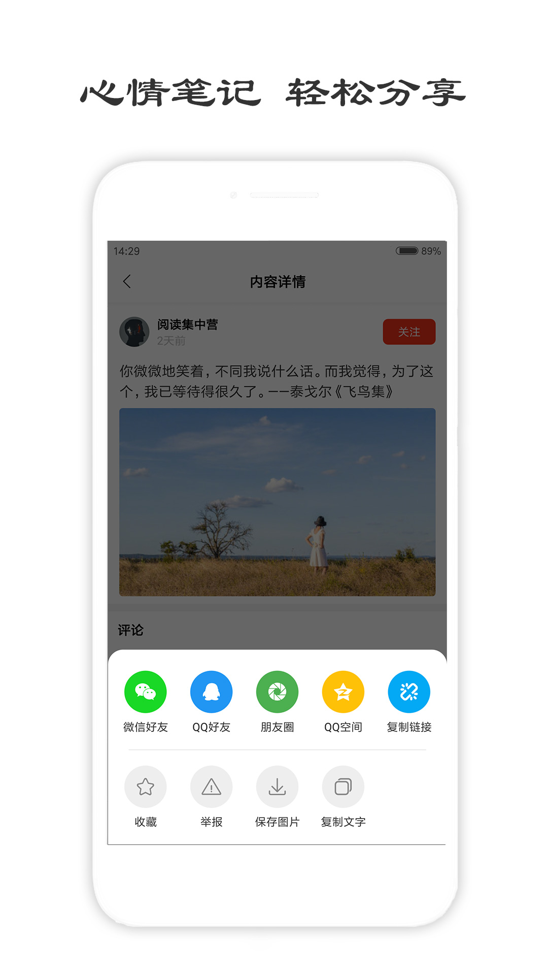 一句话心情签名v3.0.3截图3