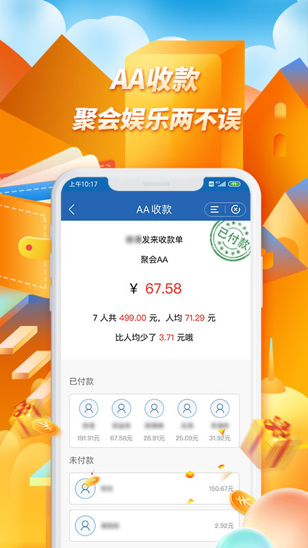 龙支付截图4