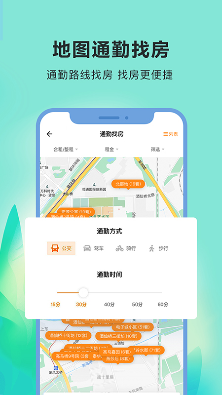 自如v7.0.9截图3