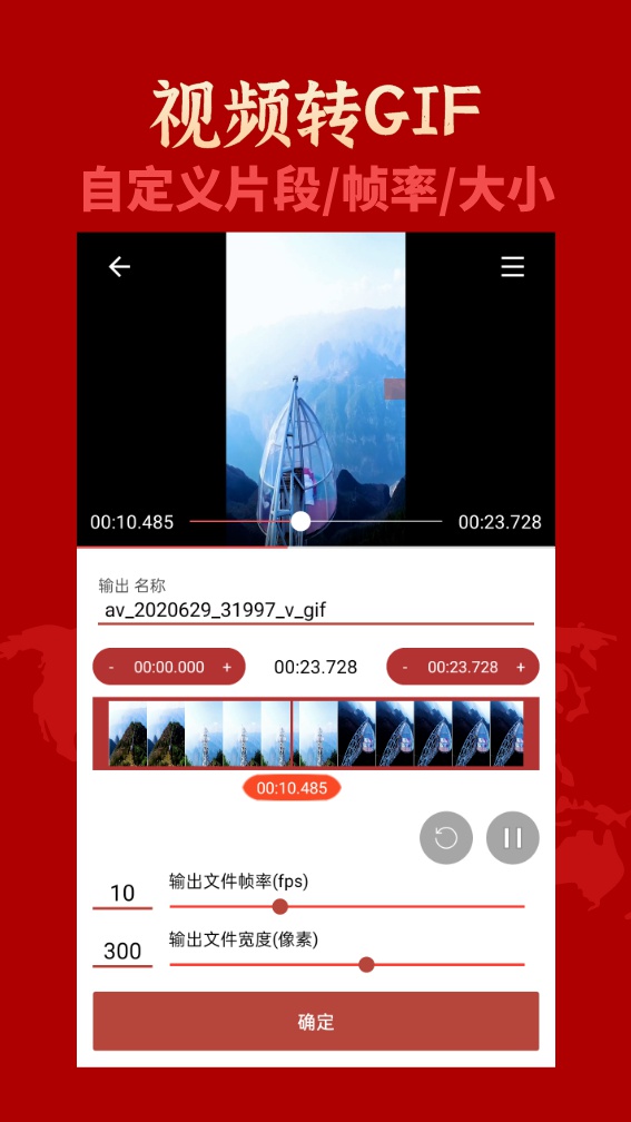 GIF工具箱v2.1.8截图2