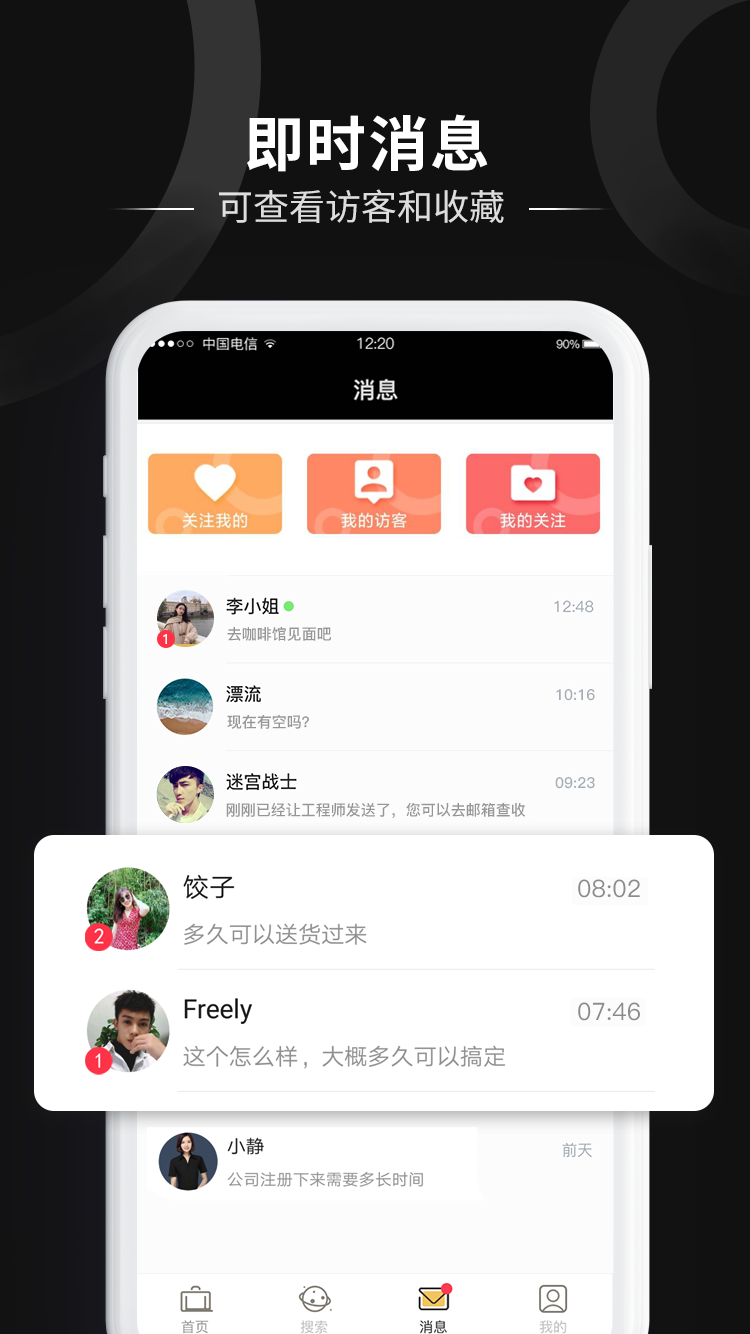 找找找人v2.0.7截图4