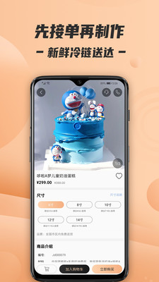 Tikcake蛋糕v1.0.11截图3