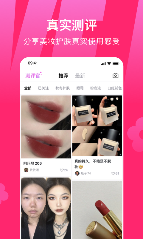 心心v2.0.20截图2