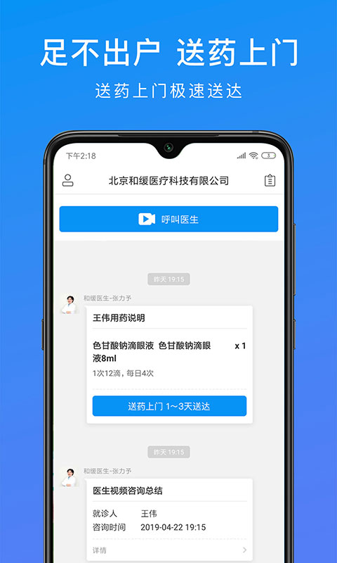 和缓视频医生v2.9.6.011814截图3