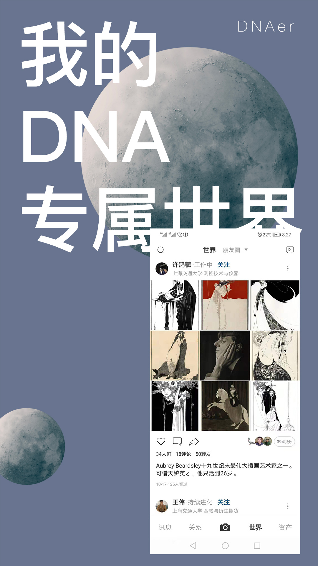 DNAer叮了v1.0.36截图5