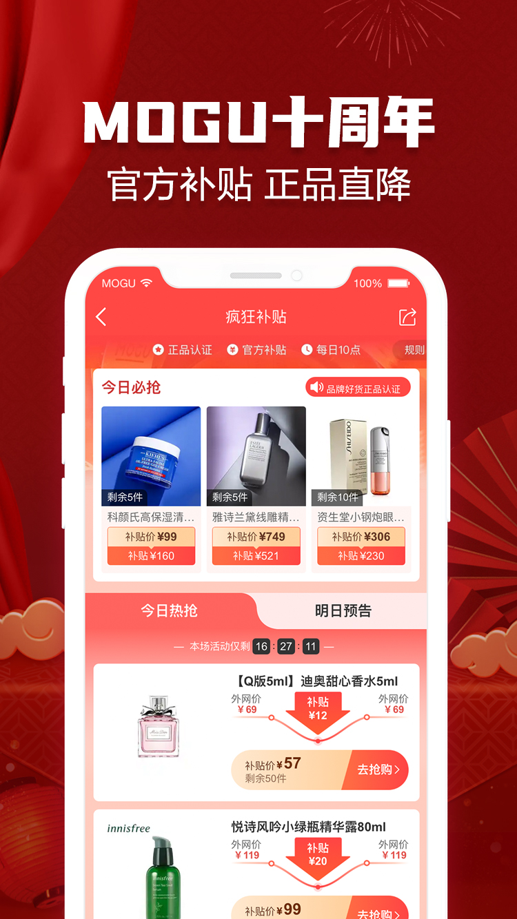 蘑菇街v14.8.0.22228截图3