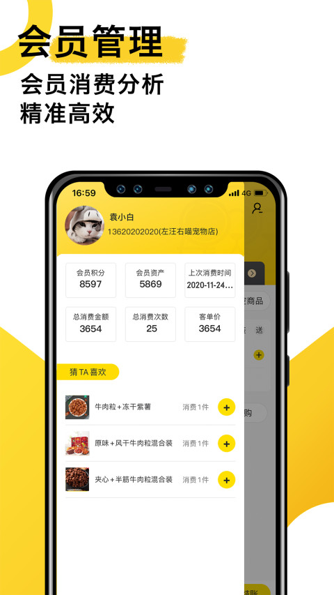 宠老板v3.4.0截图2