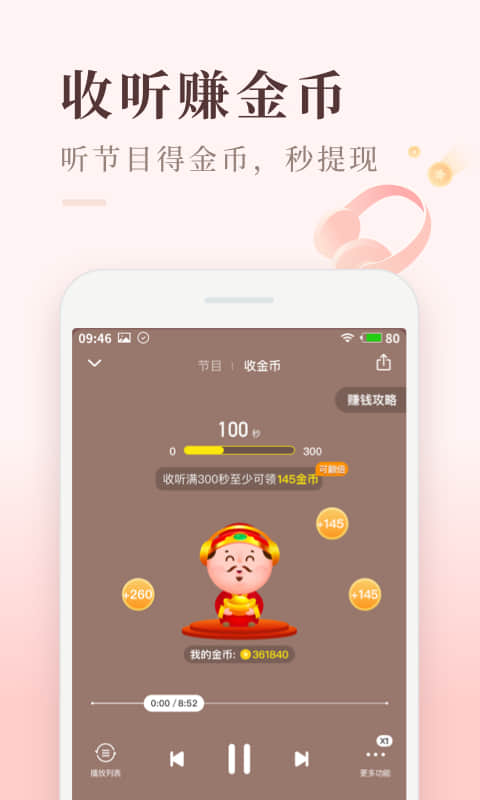 喜马拉雅极速版v2.0.12.3截图4