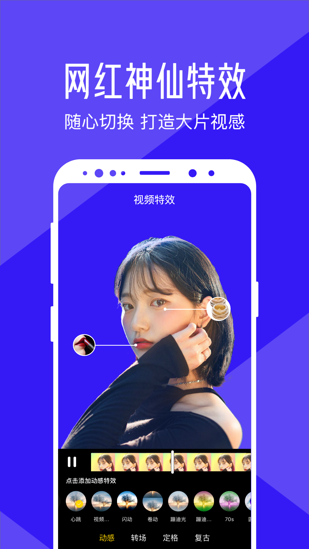 清爽视频编辑v4.4.0截图5