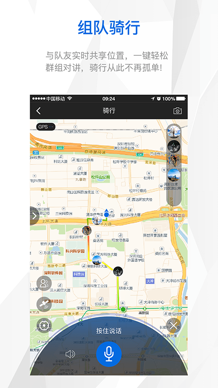 来啊骑行v3.4.7截图3