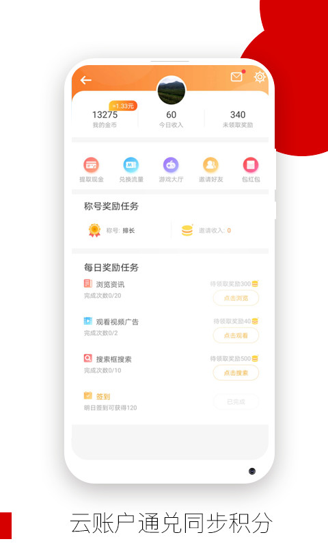 欧朋浏览器v12.58.0.3截图2