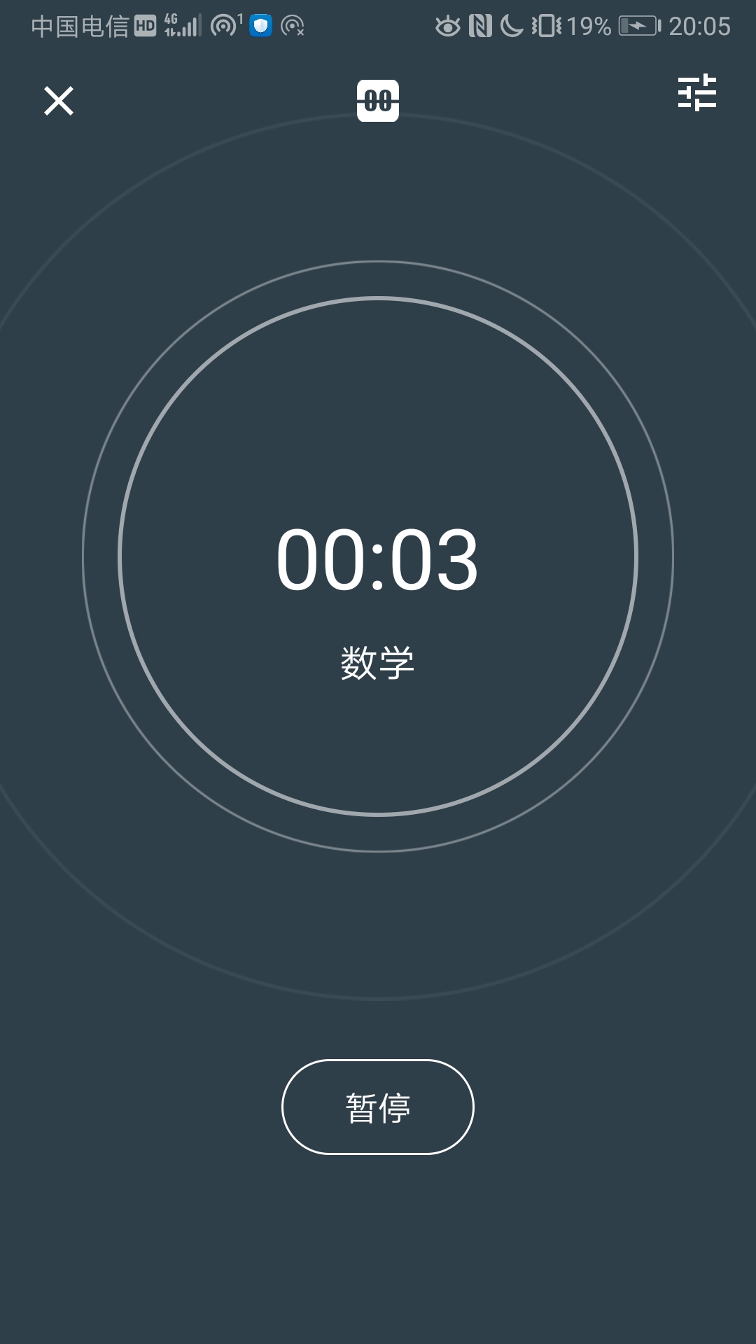 时间记录软件v3.5.2截图3