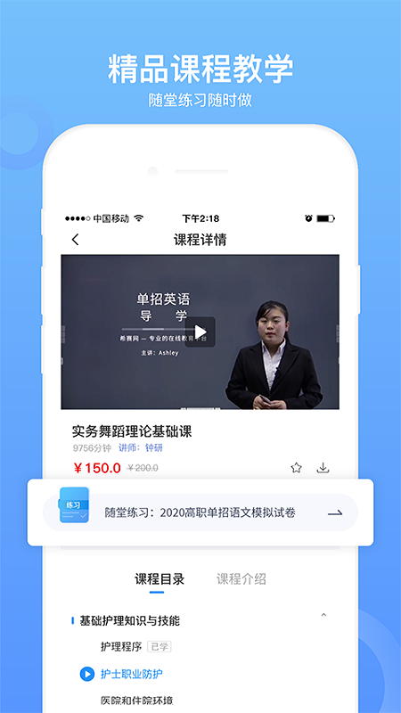 单招考试题库v4.0.0截图1