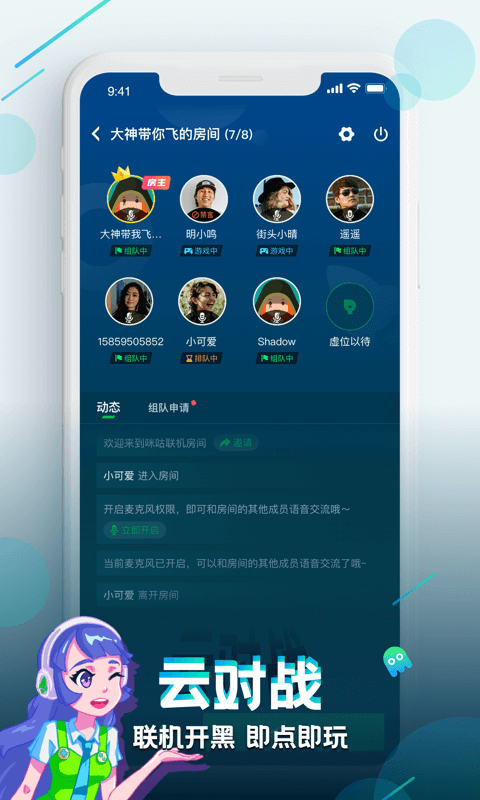 咪咕快游v3.0.1.2截图4