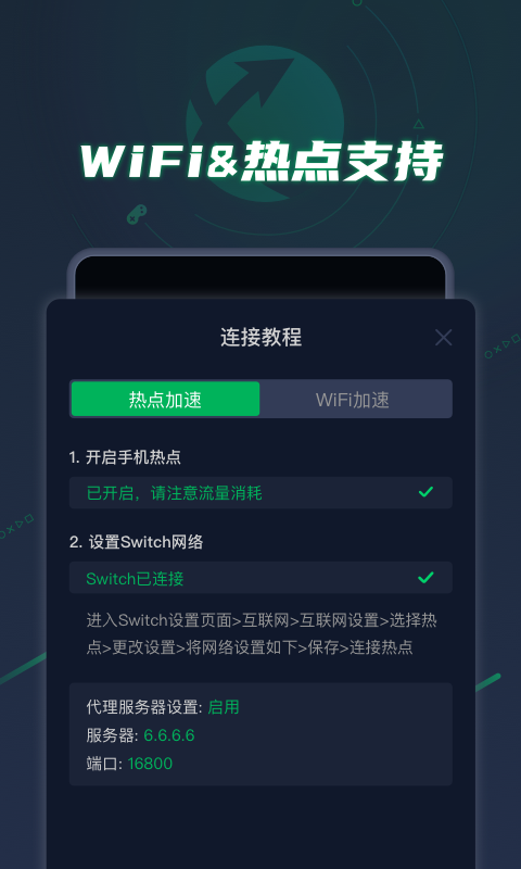 迅游主机加速v2.0.3截图2