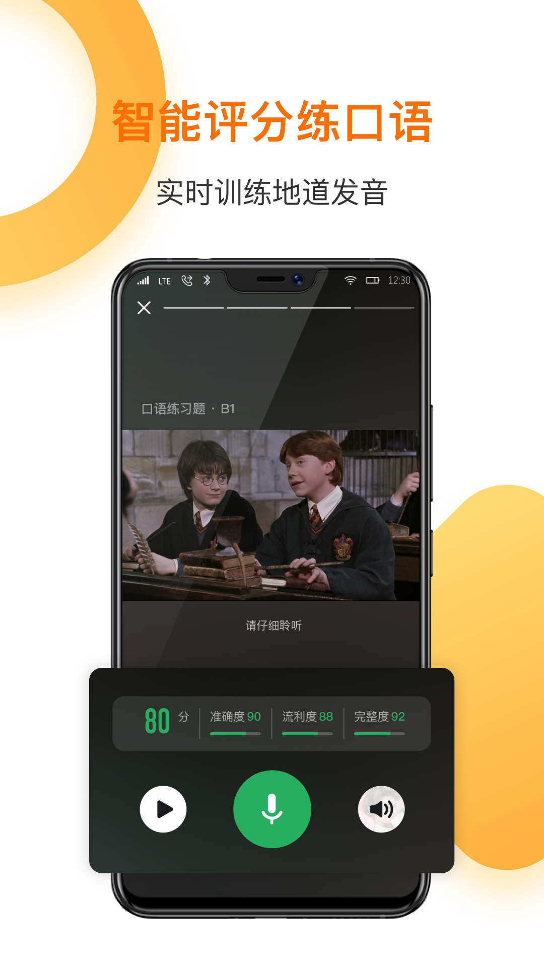 一点英语v4.25.0截图3