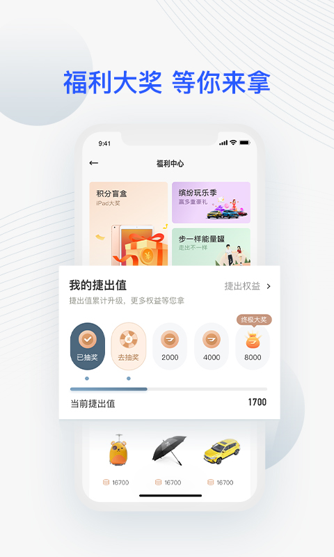 JETTA捷达v1.7.3截图1