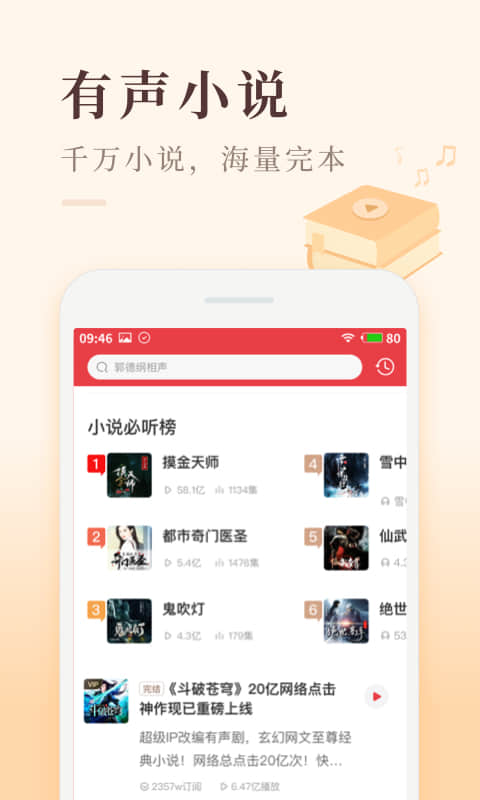 喜马拉雅极速版v2.0.12.3截图1