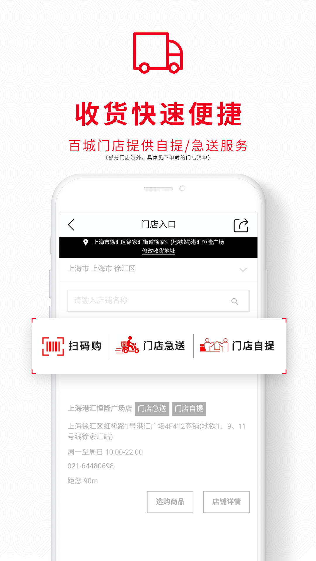 优衣库v4.8.3截图4