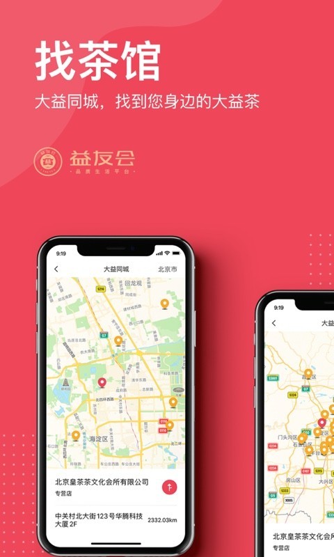 益友会v3.2.4截图5