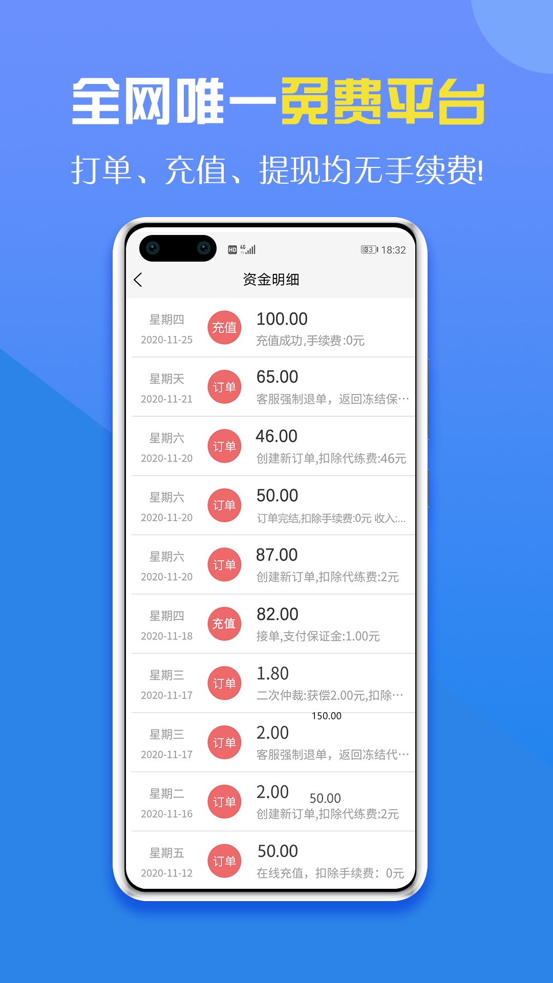 咕噜代练v3.2.0截图1