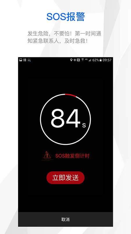 来啊骑行v3.4.7截图1